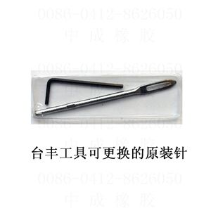 Kit de réparation vélo - Ref 2316616 Image 31