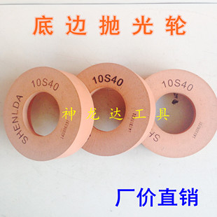 玻璃磨轮 秒杀 底边抛光轮 水松轮 直径150 玻璃直边机抛光轮