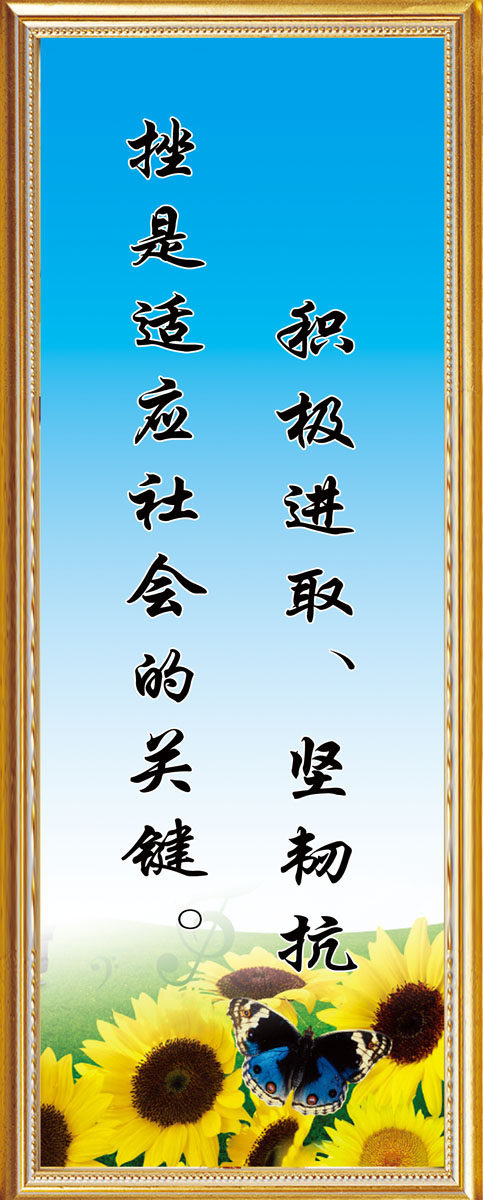 海报印制539贴纸展板素材165廉政文化进校园 名人名言2设计