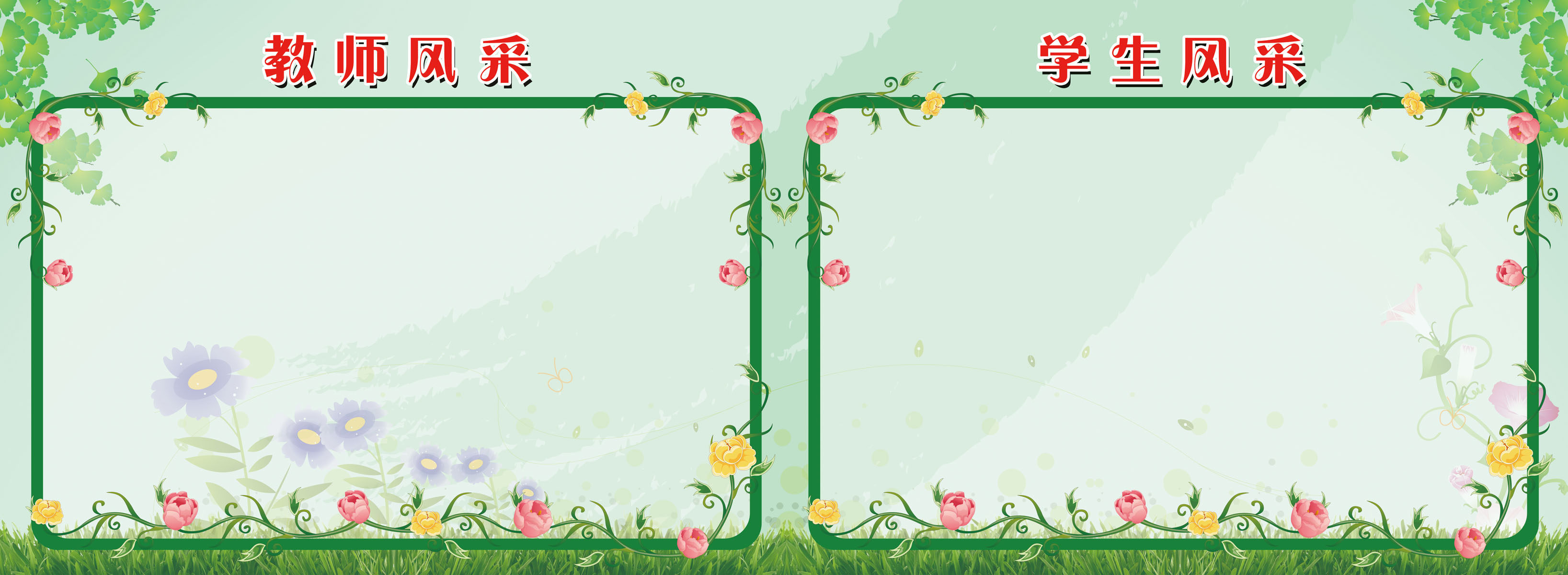 657海报印制展板素材436学校文化老师 学生风采宣传栏