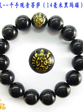 属鼠守护神本命佛千手观音黑玛瑙