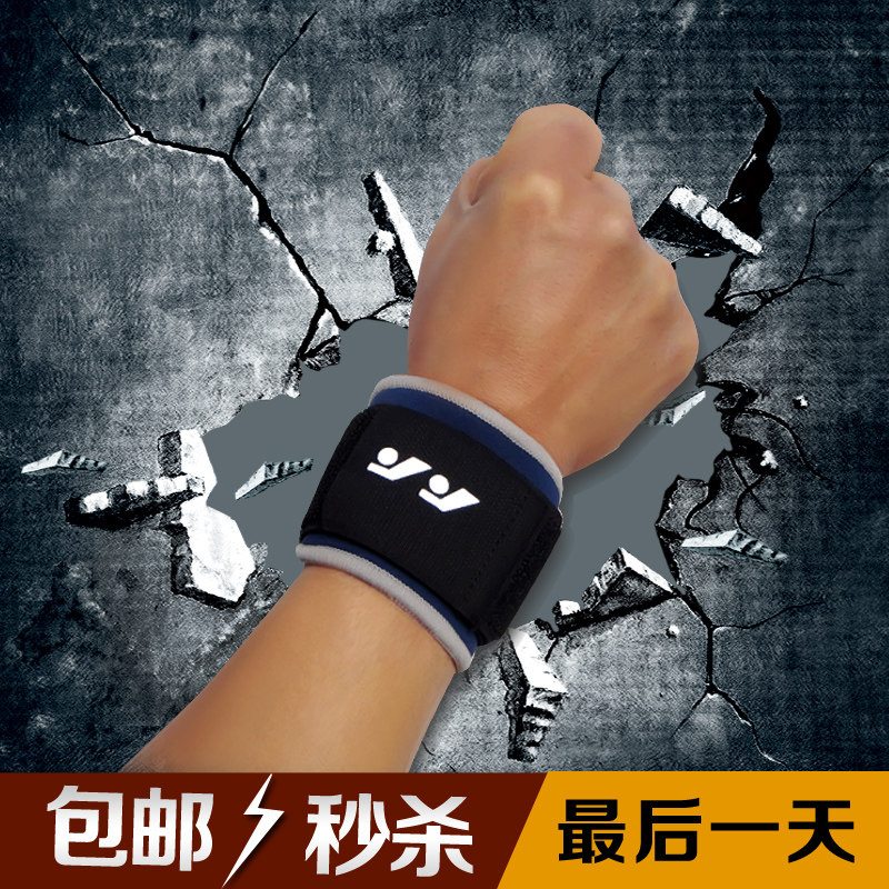 Protection sport - Ref 584270 Image 1
