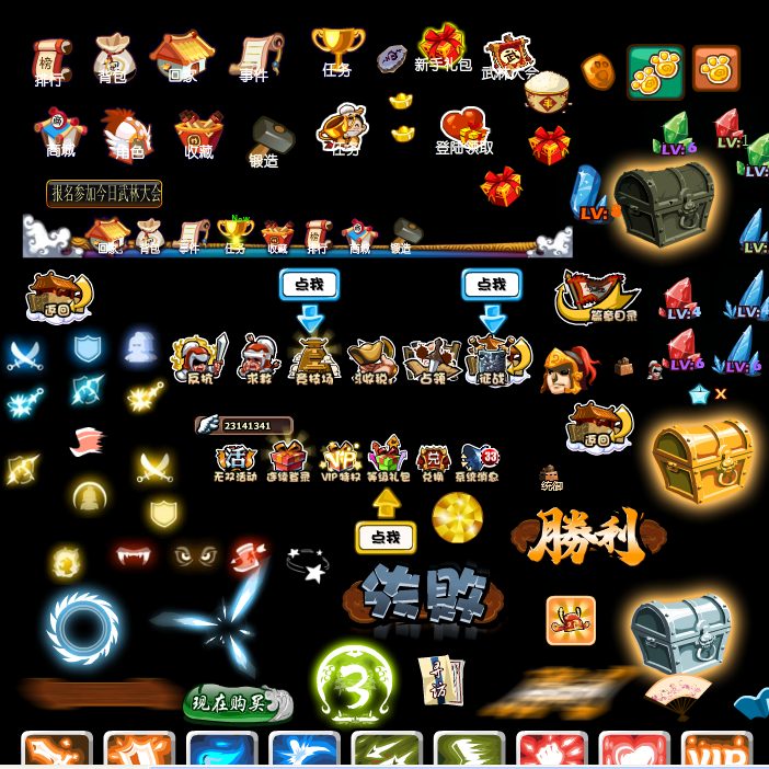 falsh 矢量游戏 商店人物 三国人物建筑icon功能图标素材源文件