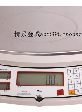 华志天平称15000g/0.2g电子称电子计数秤15kg/0.2gHZL计数
