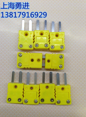 热电偶公插 黄色插头 K型温度传感器 温度接头 母插头 接头
