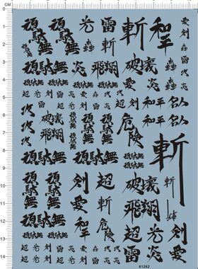 顽太无光轰砍炎名人超爱雷DIY剑
