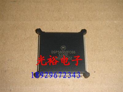 DSP56002FC66现货库存，质量保证.