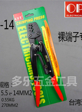 议价-原装进口台湾xOPT棘轮式压接钳KH-14压线钳5.5/8/14MM2