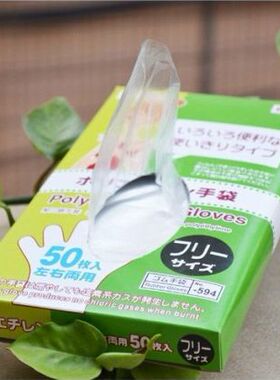 日本KM盒装优质一次性手套厨房食品手套卫生手套料理进口材料50抽