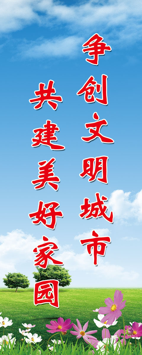 海报印制701展板写真喷绘贴纸素材589饭店卫生服务文明节约标语