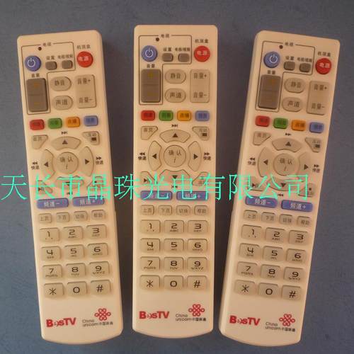 适用联通机顶盒遥控器优惠