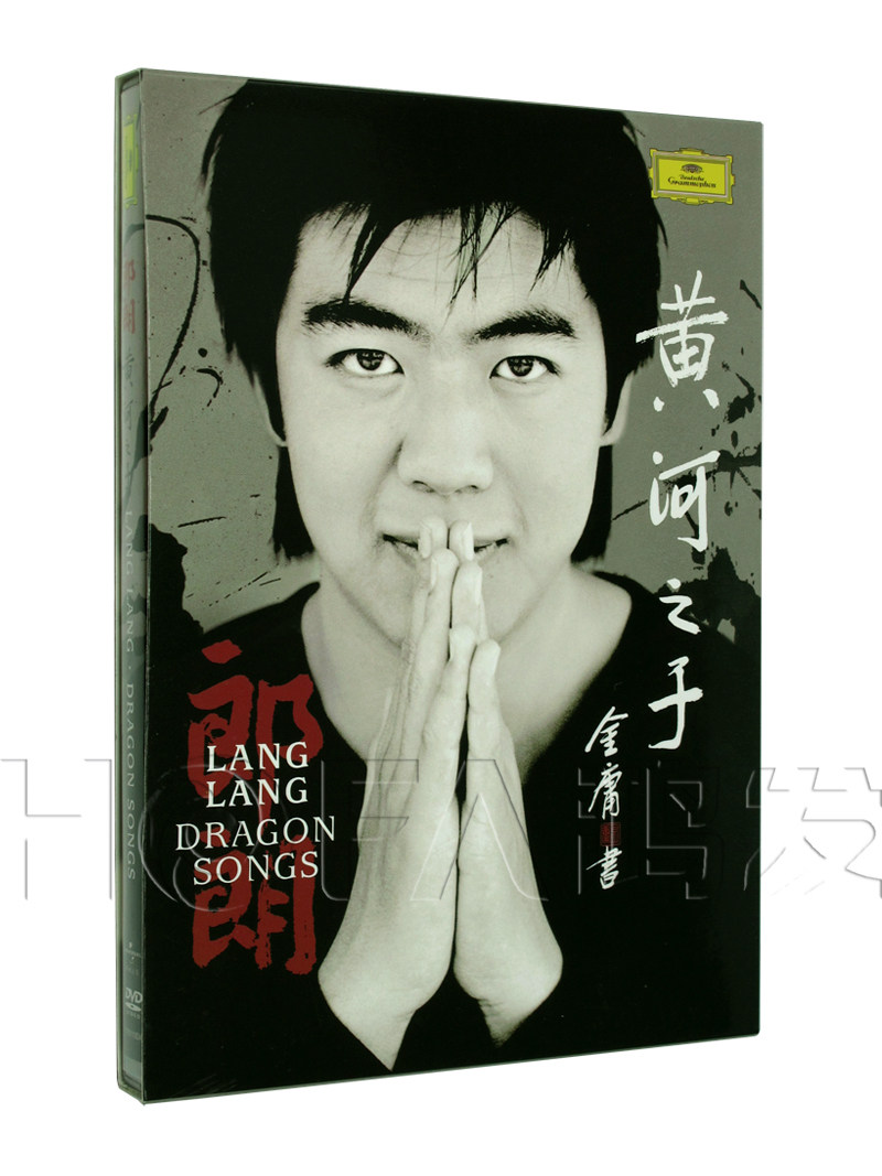 星外星正版/环球唱片 郎朗：黄河之子 DVD 郎朗钢琴演奏