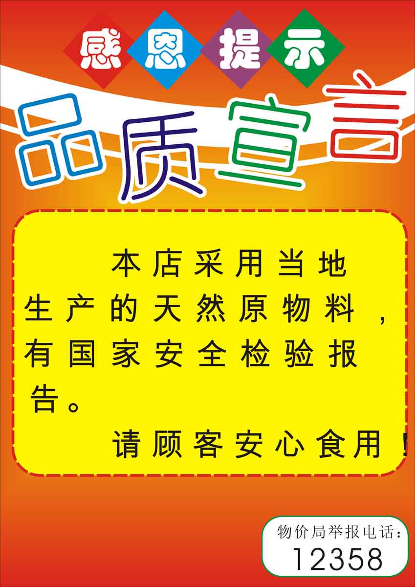 海报印制152素材品质标语展板44品质宣言