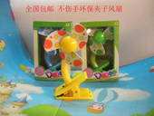 笔记本不伤手环保迷你风扇 降温降暑婴儿推车婴儿床夹子风扇 包邮