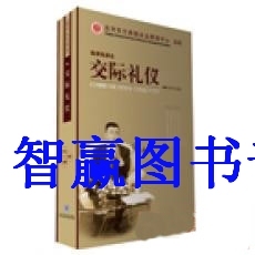 6VCD培训光盘视频 金正昆 现代礼仪系列 包发票正版 交际礼仪