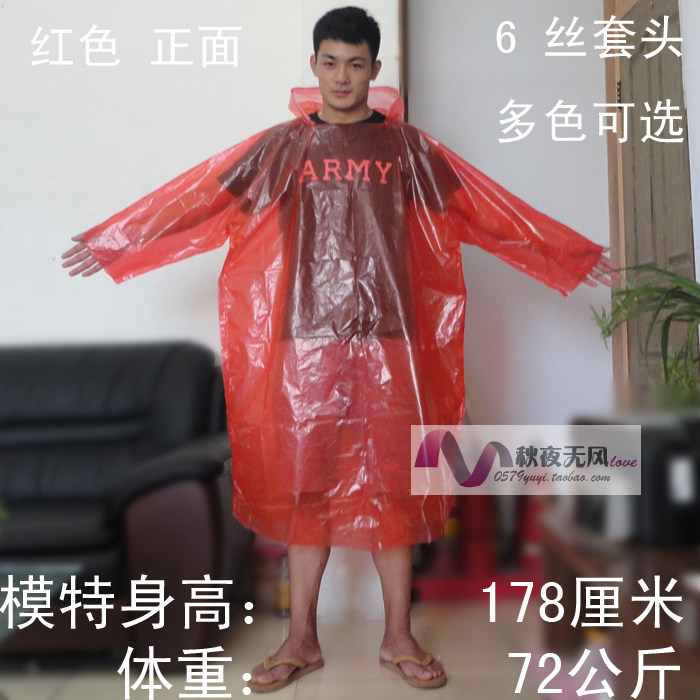 超大 6丝加厚型套头式一次性雨衣 雨披  多色可选