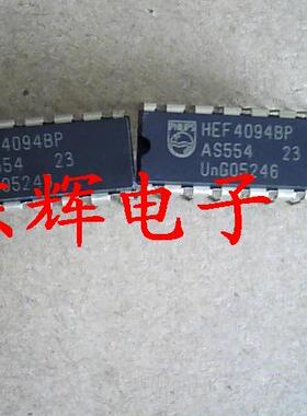 直插 HEF4094BP CD4094BE 进口存储总线寄存器 可直拍 DIP-16