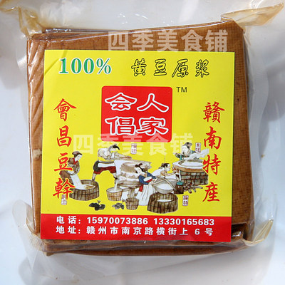 江西赣南特产贡品好吃会昌豆干