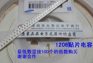 105K 106K 226 1206贴片电容全系列103K 107 474K 476 100NF 104K