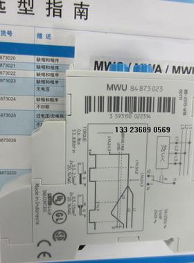 CROUZET 3相继电器84873021 84873022 84873023 MWU全新原装 正品