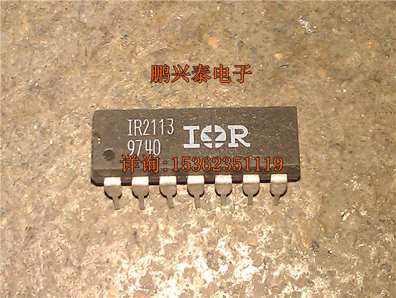 ir2113  高端和低端驱动ic 进口双列直插脚dip封装电子元件集成块