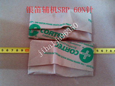 银笛牌编织机 辅机SRP60N机针 （50PCS）