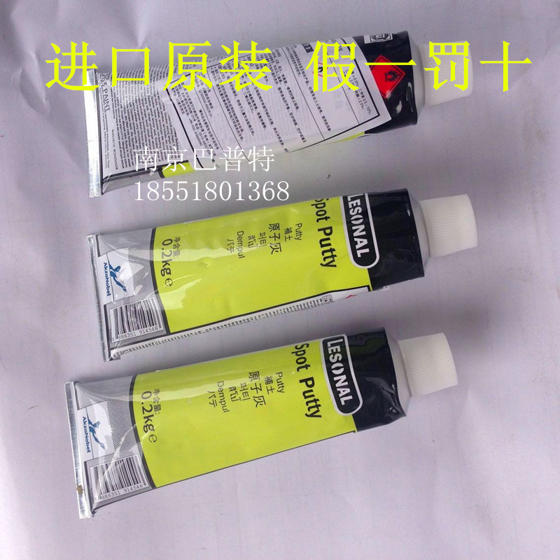 阿克苏莱顺510填眼灰 填砂眼红灰 轮毂修复单组份原子灰补土小灰