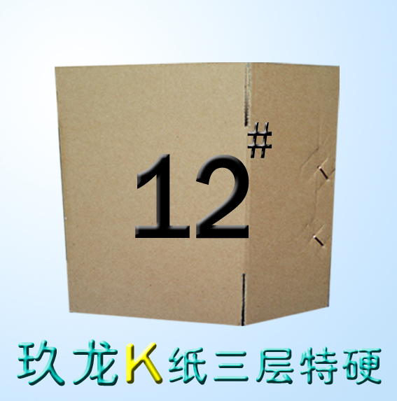 12 号三层K纸加硬 硬度好/快递纸箱/珠三角满98元包邮哦