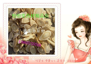 怡怡堂精品中药材*(中华医药）黄芪 无硫黄芪  500克28元