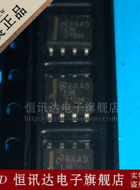LM310MX LM310M NS/SOP-8 全新原装 质量保证
