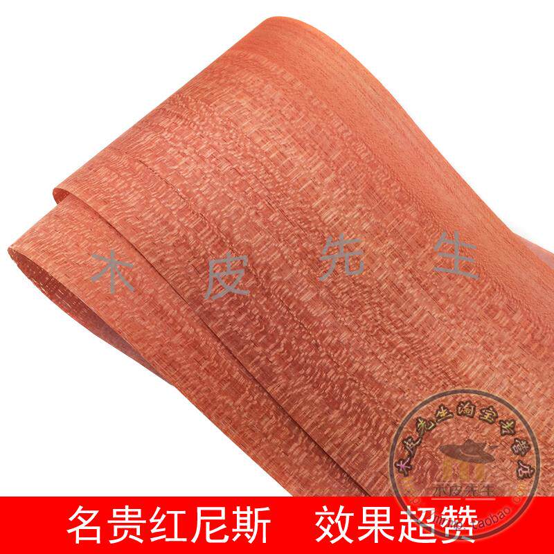 红尼斯木皮 木纹贴皮 天然实木木皮 手工装修贴皮 音箱饰面贴面