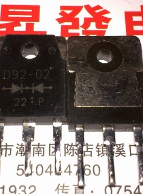 〖昇發电子〗开关电源专用管  D92-02  D92M-02 ESAD92-02 TO-3P