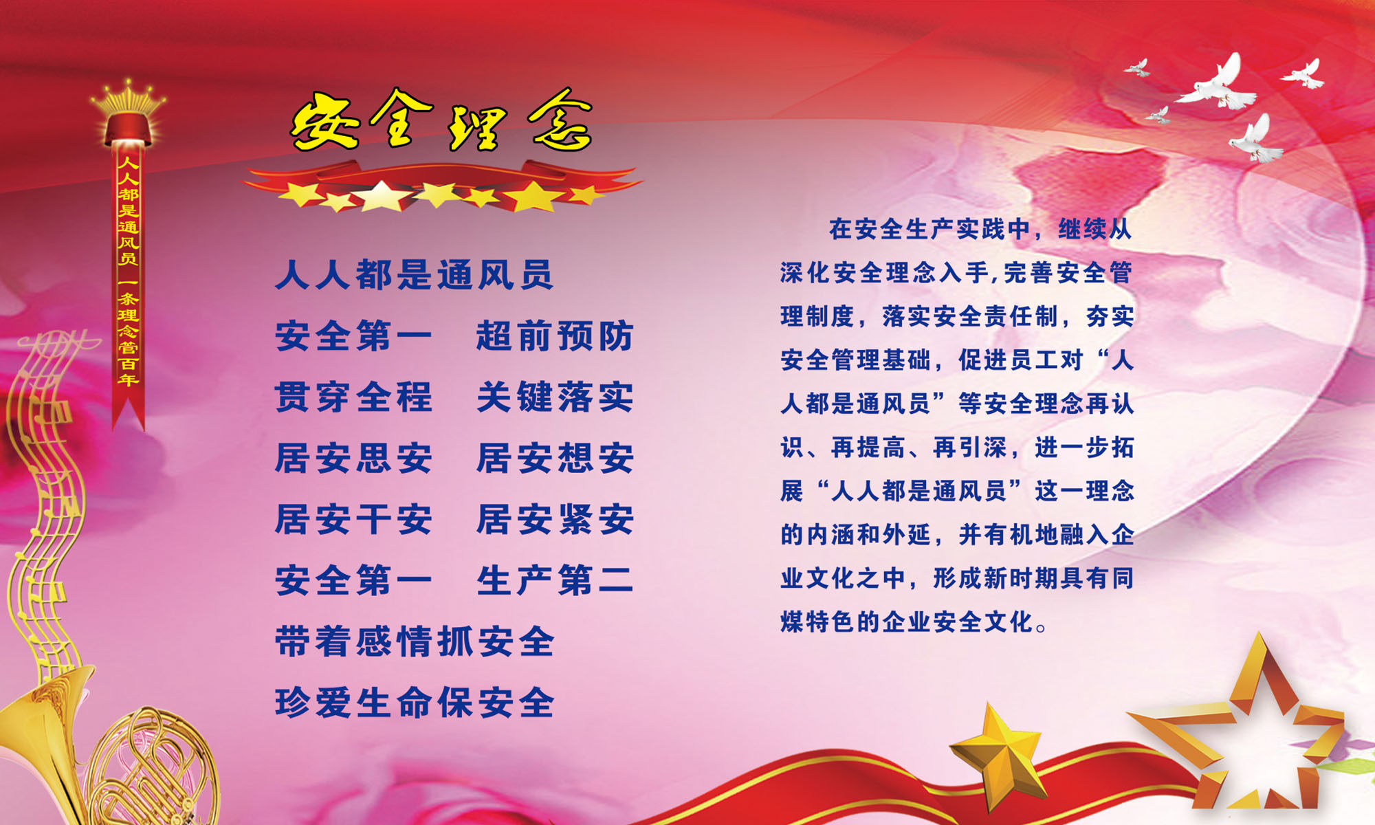 海报印制340媒矿海报喷绘展板素材338煤矿宣传栏安全理念p