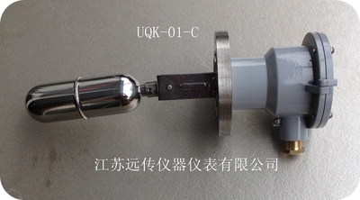 船用UQK-01-C浮球液位控制器