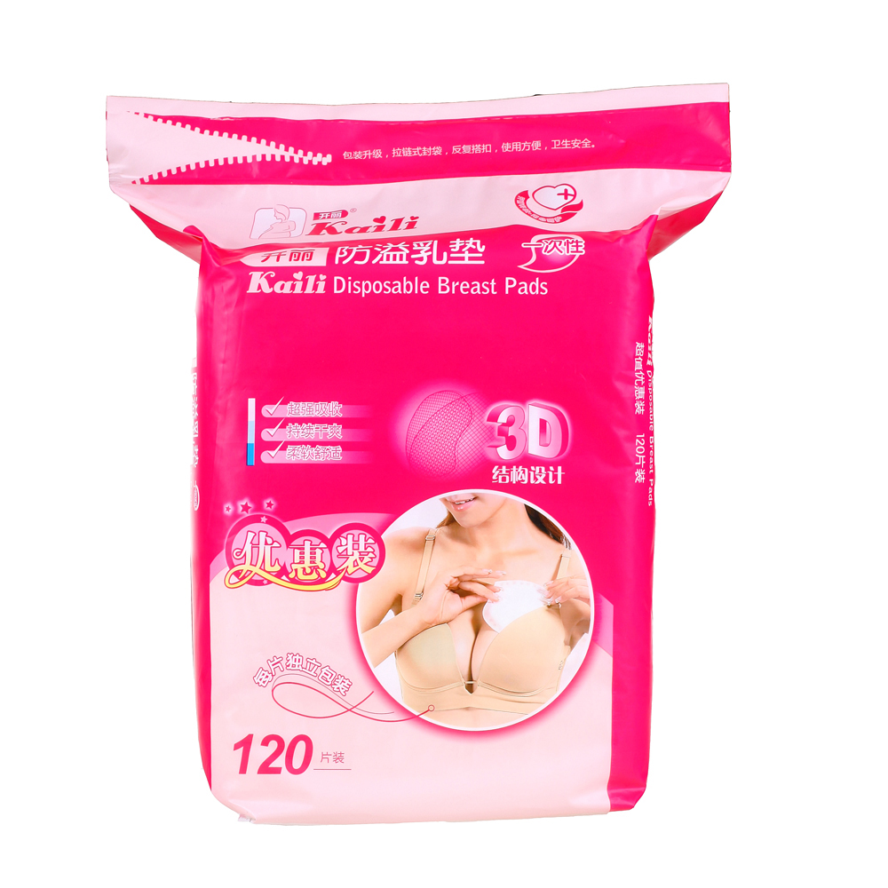 开丽一次性防溢乳垫120片装产妇乳贴溢奶垫 哺乳垫包邮