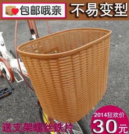 Panier pour vélo - Ref 2266657 Image 1