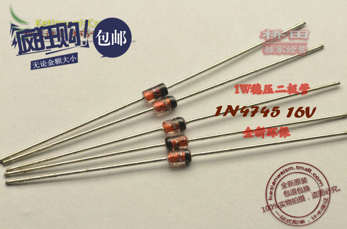 桥田|1W直插稳压二极管 1N4745 IN4745A 16V 整包250只