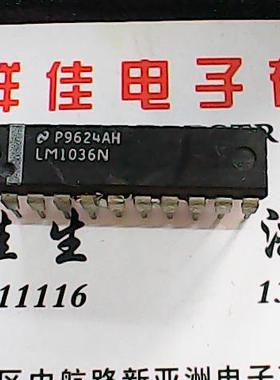 【实体店】LM1036N 进口货质量保证
