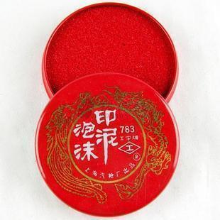 红色泡沫印泥 海绵印泥 工字783 印台/印章油/印油
