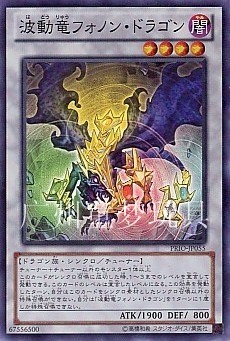 广州童梦正版日文英文游戏王PRIO808散卡波动龙 声子龙SR  现货