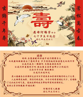 寿宴生日答谢卡定制大寿生日感谢卡致谢卡生日回礼创意感谢书信