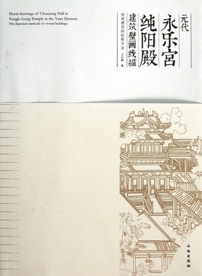 元代永乐宫纯阳殿建筑壁画线描(楼阁建筑的绘制方法) 博库网