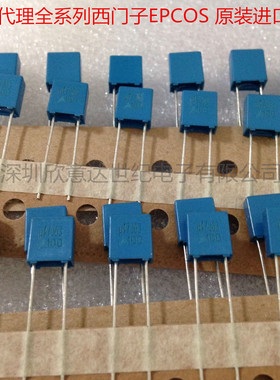 西门子校正电容474 63V 5MM B32529C0474J289