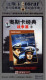 奥斯卡经典 经济版 战争篇2 盒装 2DVD 原装 正版