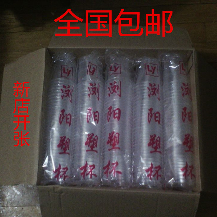 厂家直供一次性杯子 航空杯 180毫升塑料杯