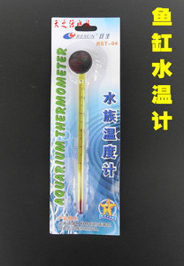 玻璃水族温度计鱼缸温度表水温水族箱生态缸温度计观赏鱼测温度计