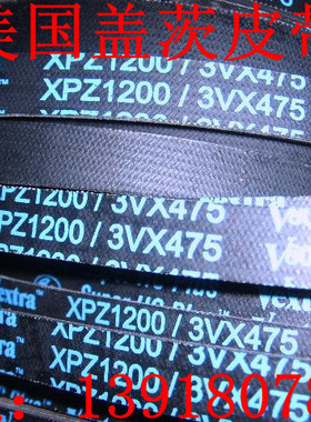 美国盖茨Gates螺杆机齿用有齿进口皮带三角带XPZ1762,XPZ1782