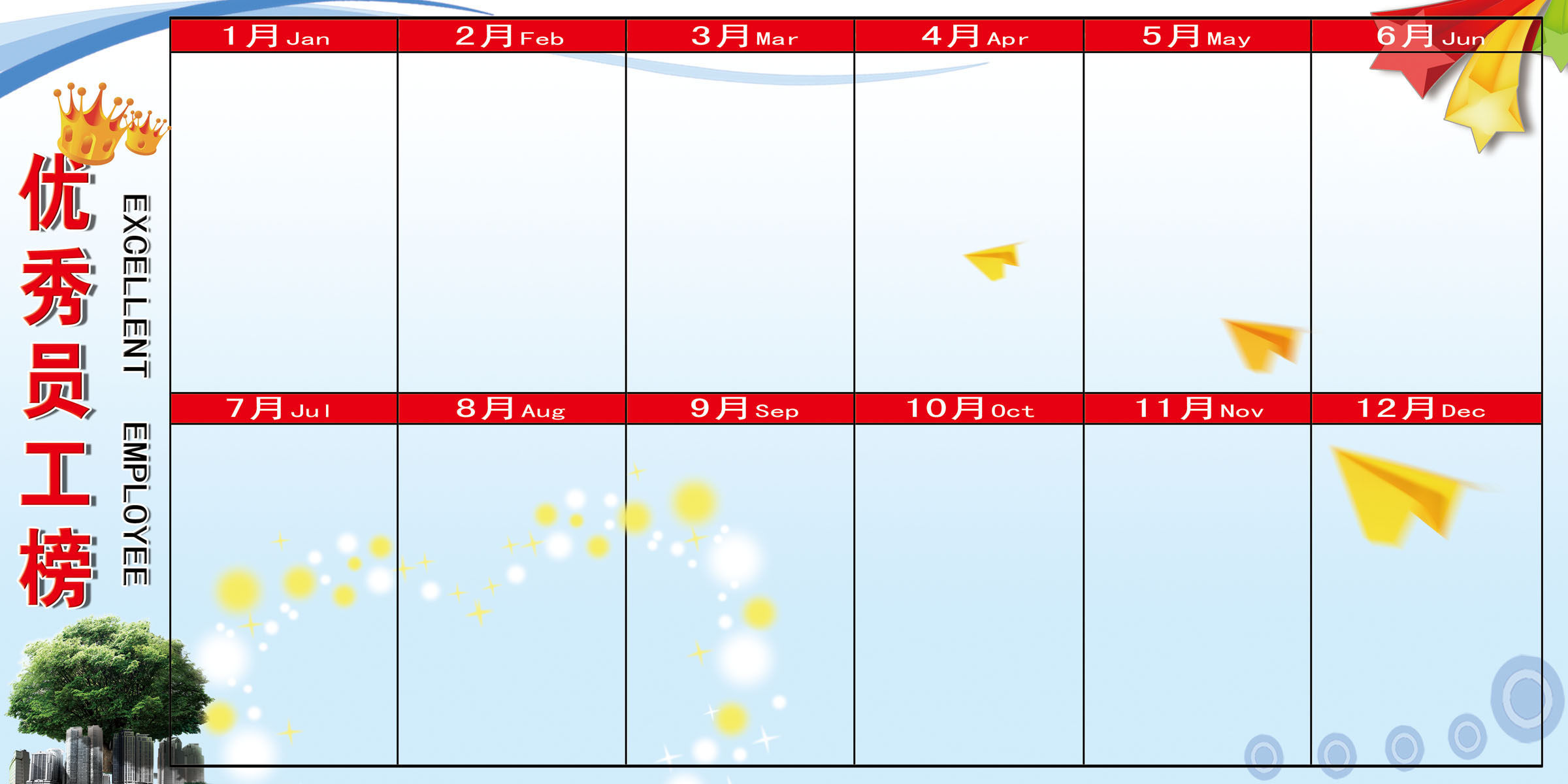 615海报印制海报展板素材64优秀员工榜(1)