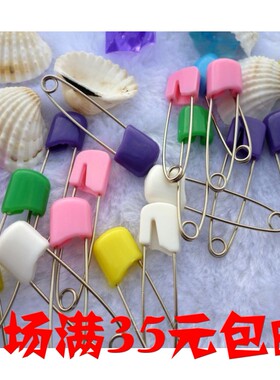 婴儿安全多用途别针/别针 彩色别针 安全别针卡通 随机色发