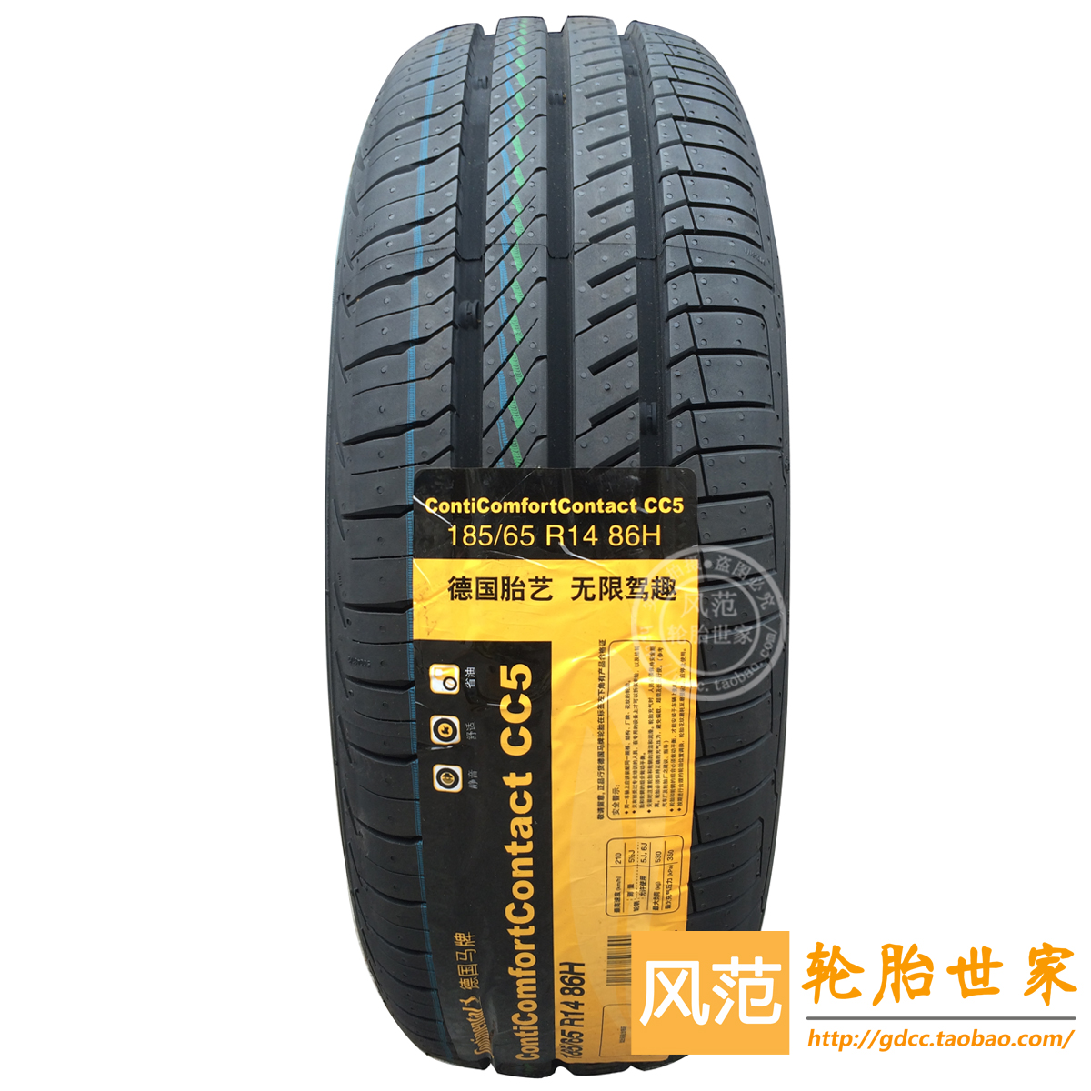 马牌轮胎 185/65R14 86H CC5花纹 雅绅特/网购手机百变牛牛枯枝